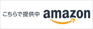 Amazon ストアフロント