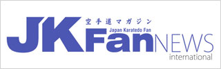 JKFan NEWS International (空手ワールド)